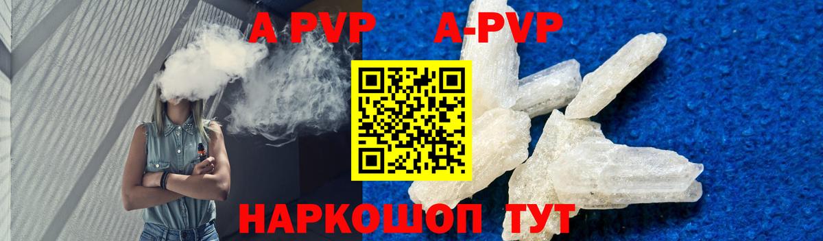 Alpha PVP СК КРИС  Вход с VPN  Бугуруслан  А ПВП мука  Alpha-PVP мука 