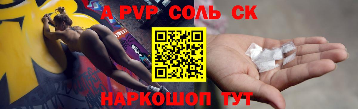 Alpha-PVP кристаллы Бугуруслан