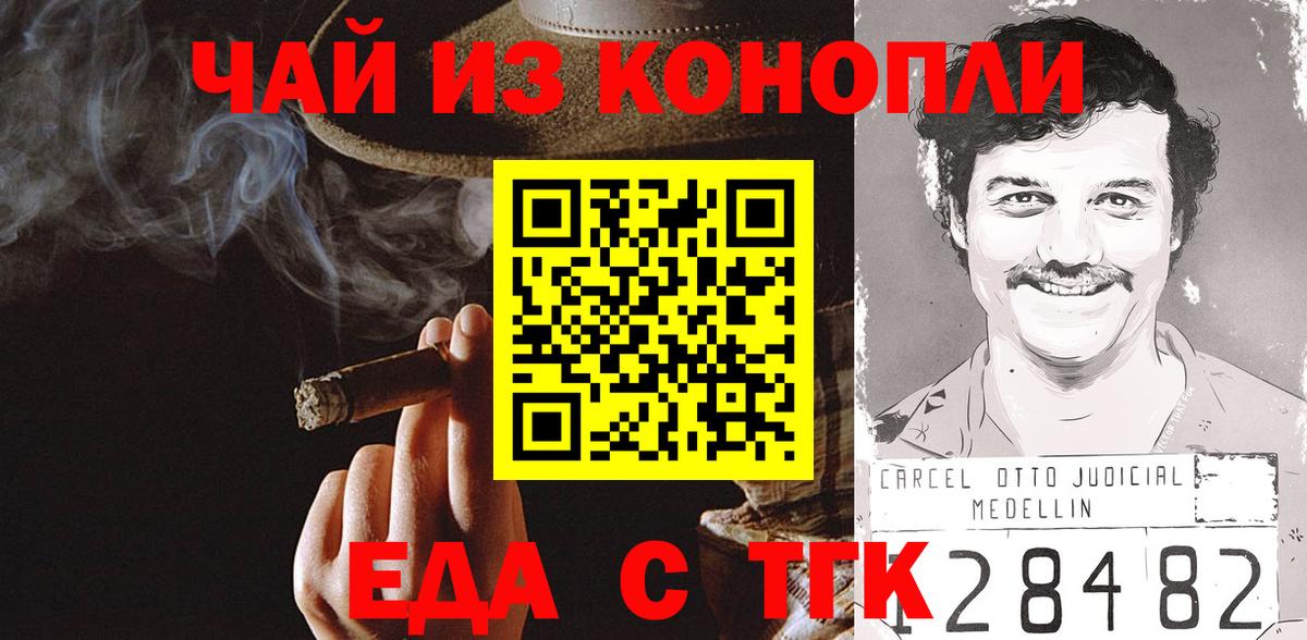 Бугуруслан  Cannafood конопля  Вход с VPN 