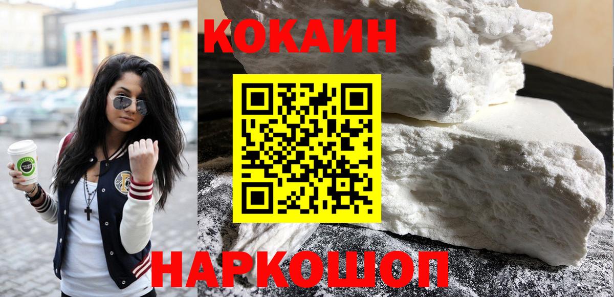 КОКАИН 99% Бугуруслан