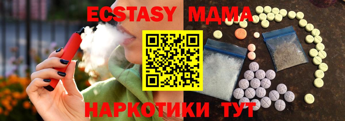 Ecstasy  Экстази XTC  ЭКСТАЗИ mix  Вход с VPN  Бугуруслан 