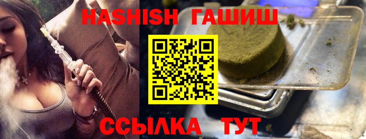 Гашиш hashish  ГАШИШ Ice-O-Lator  Вход с VPN  Бугуруслан 