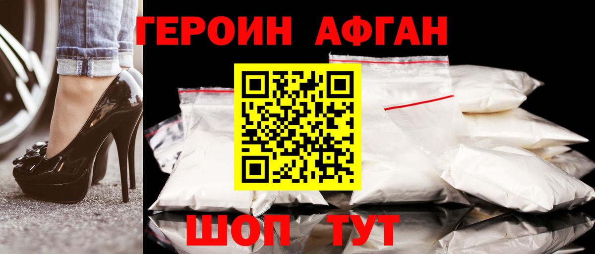 Героин гречка  Вход с VPN  Героин  Бугуруслан 