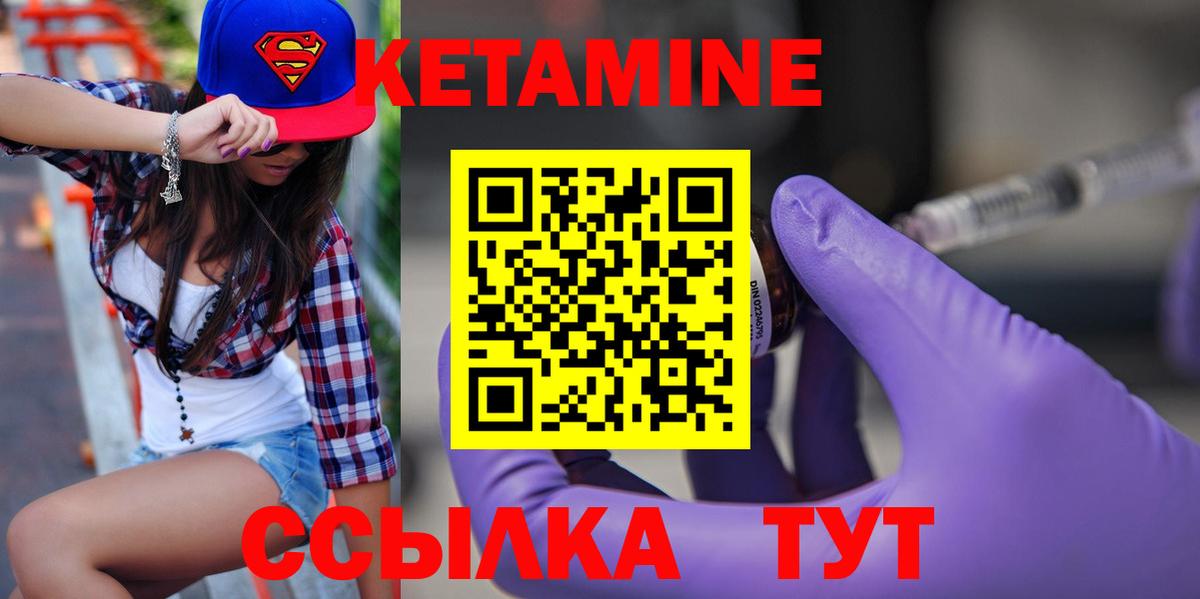 Бугуруслан  Кетамин ketamine  Вход с VPN 