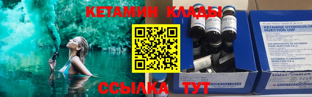 КЕТАМИН ketamine Бугуруслан