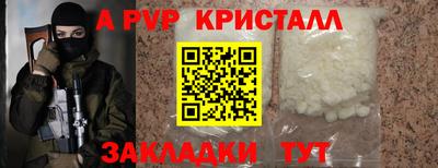 apvp Гулькевичи