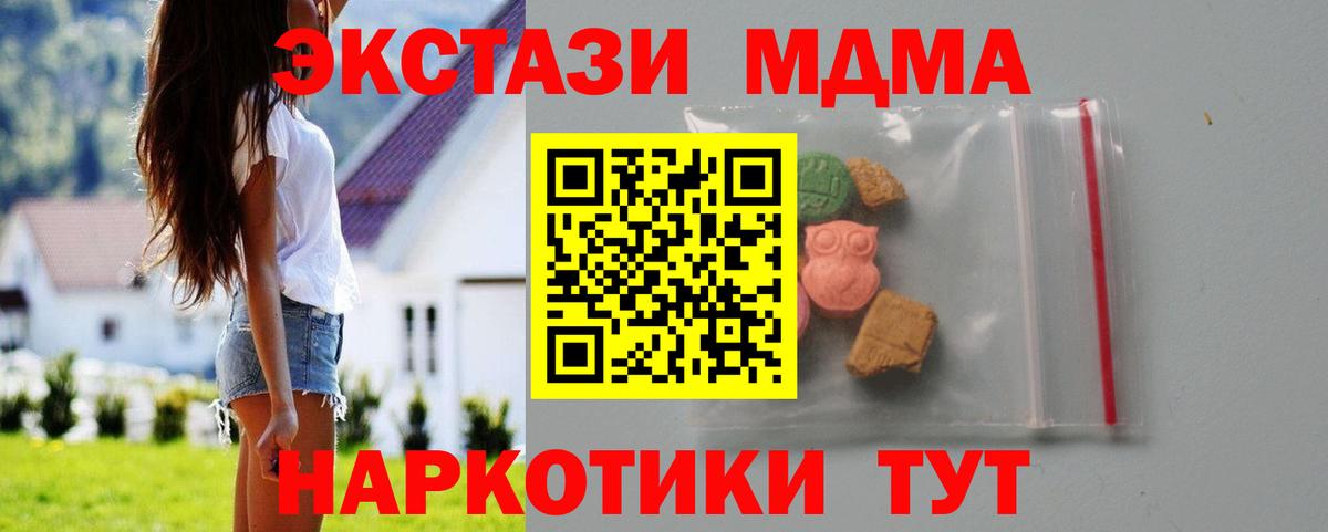 MDMA кристаллы  MDMA crystal  Бугуруслан  Вход с VPN 