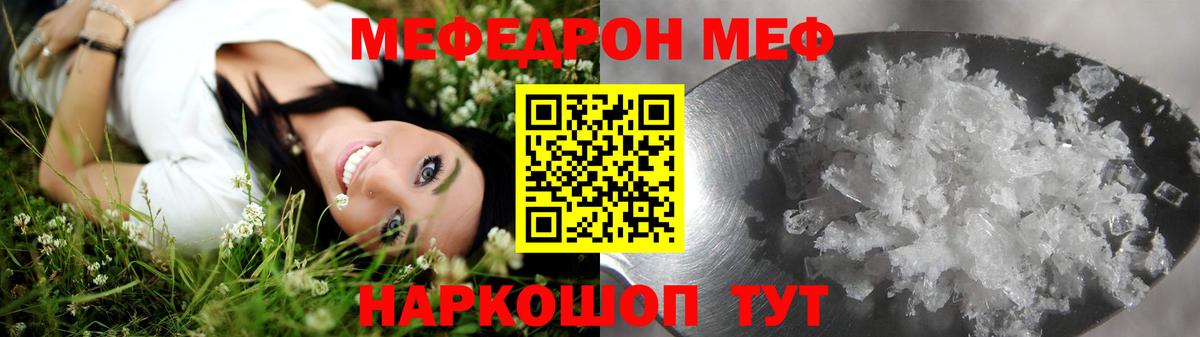 МЕФ  Меф 4 MMC  Бугуруслан  OMG онион  МЕФ 4 MMC  Вход с VPN 