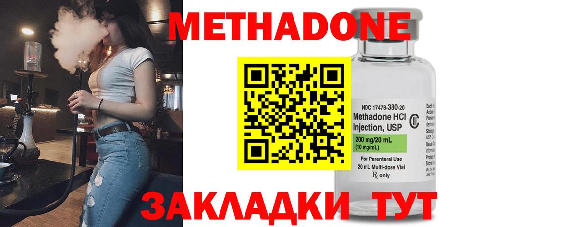 Метадон кристалл  Метадон мёд  ОМГ ОМГ ССЫЛКА  Вход с VPN  Бугуруслан 