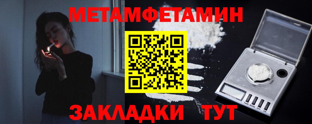 Метамфетамин кристалл  Метамфетамин кристалл  МЕТАМФЕТАМИН  Вход с VPN  Бугуруслан 