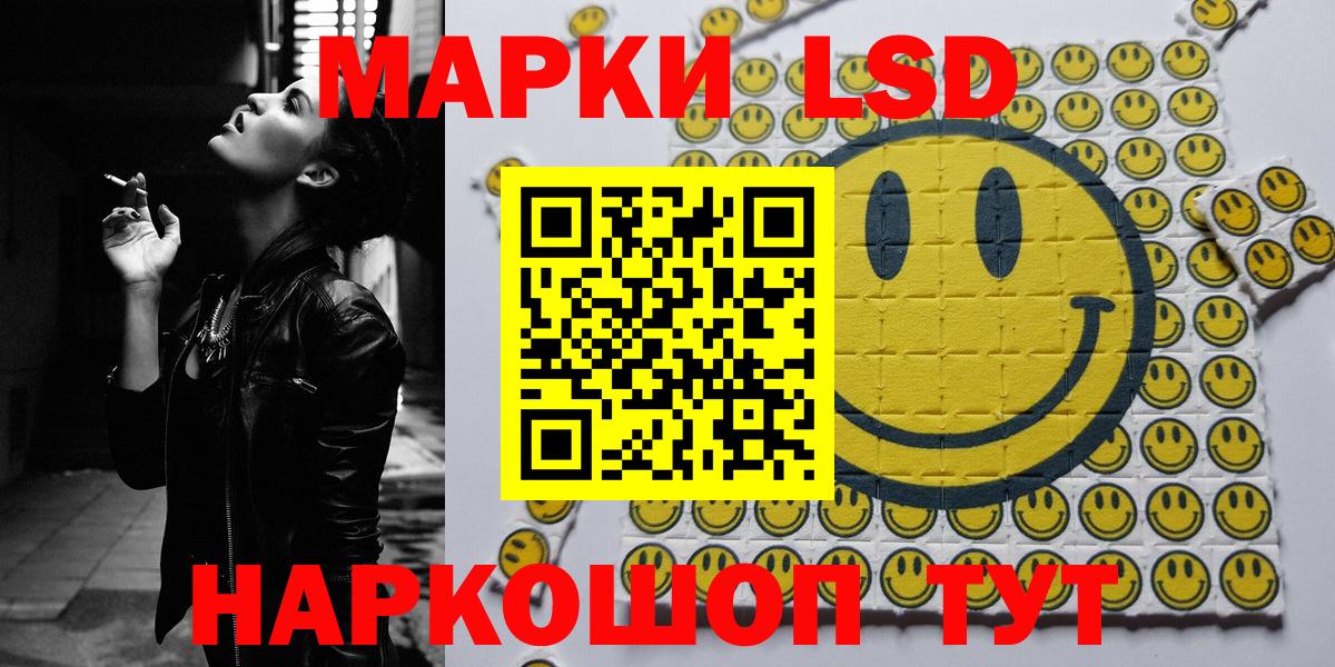Наркотические марки 1500мкг Бугуруслан