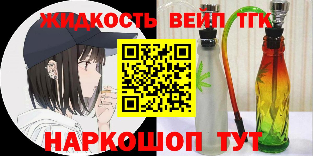 Дистиллят ТГК жижа Бугуруслан
