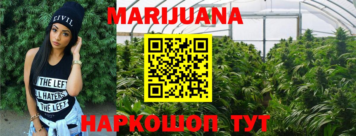 Шишки марихуана LSD WEED Бугуруслан
